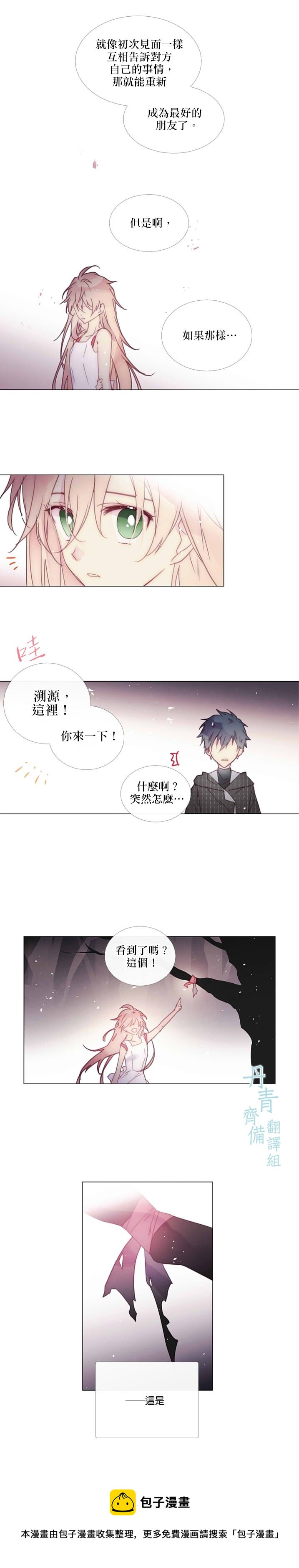 🍴Juveniles少年 第63话 第9页