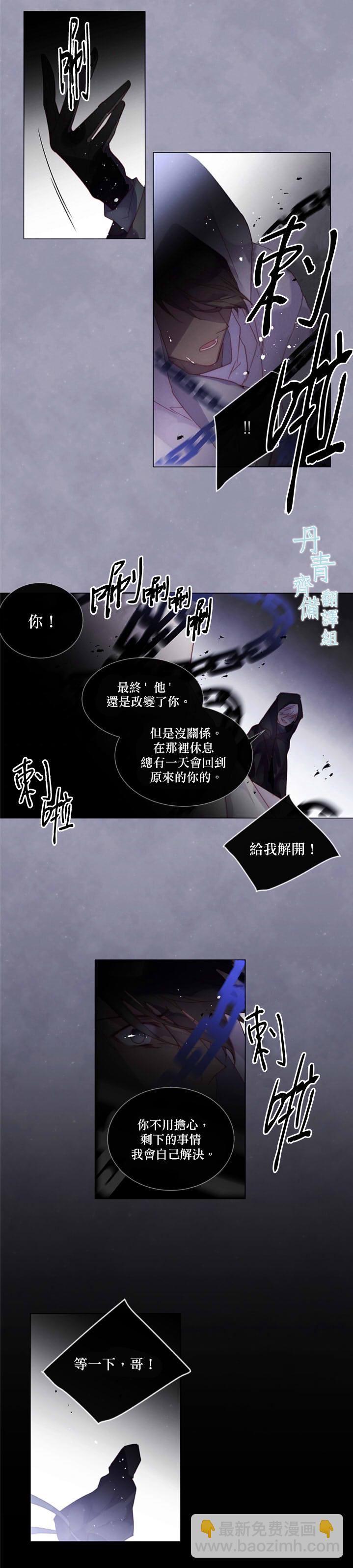 🍴Juveniles少年 第66话 第13页