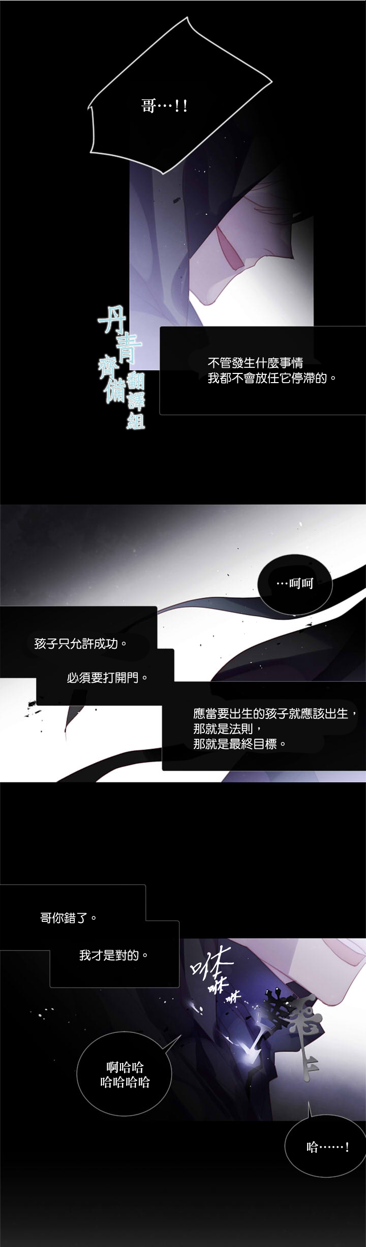 🍴Juveniles少年 第66话 第14页