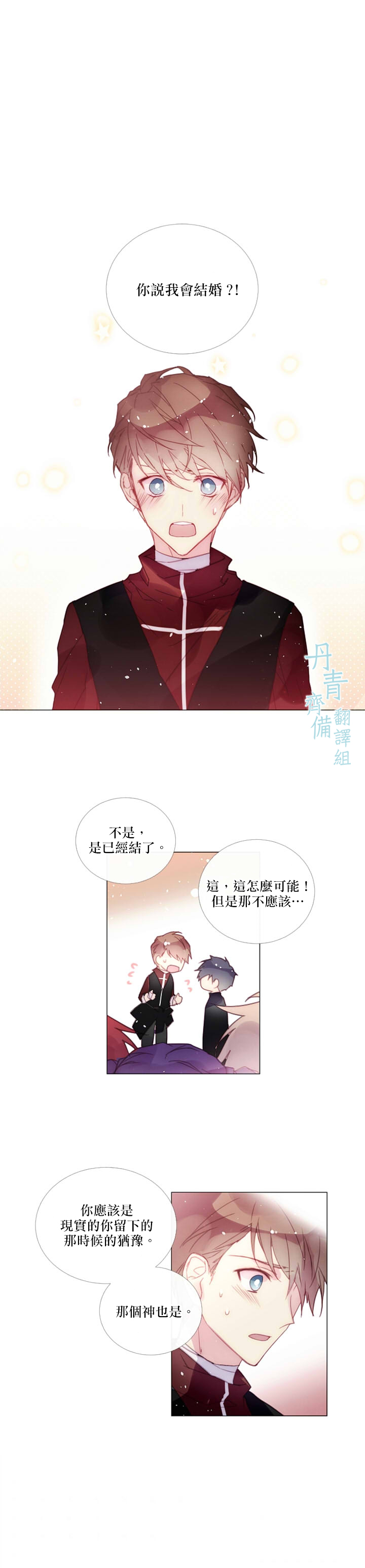 🍴Juveniles少年 第66话 第2页