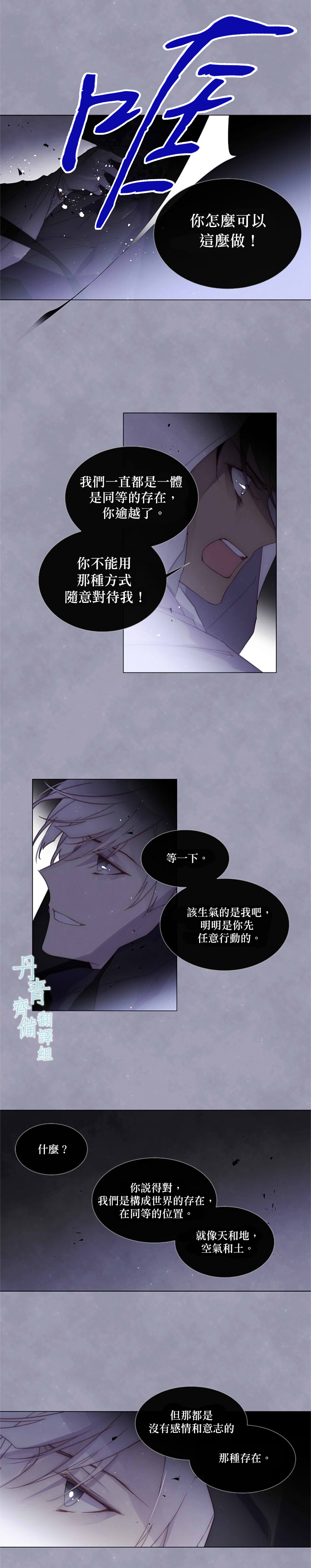 🍴Juveniles少年 第66话 第6页