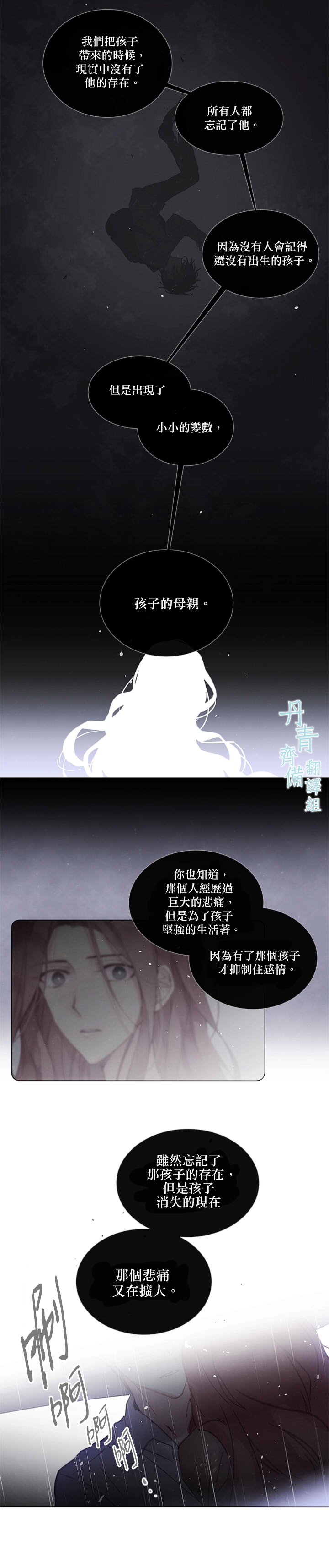 🍴Juveniles少年 第66话 第9页