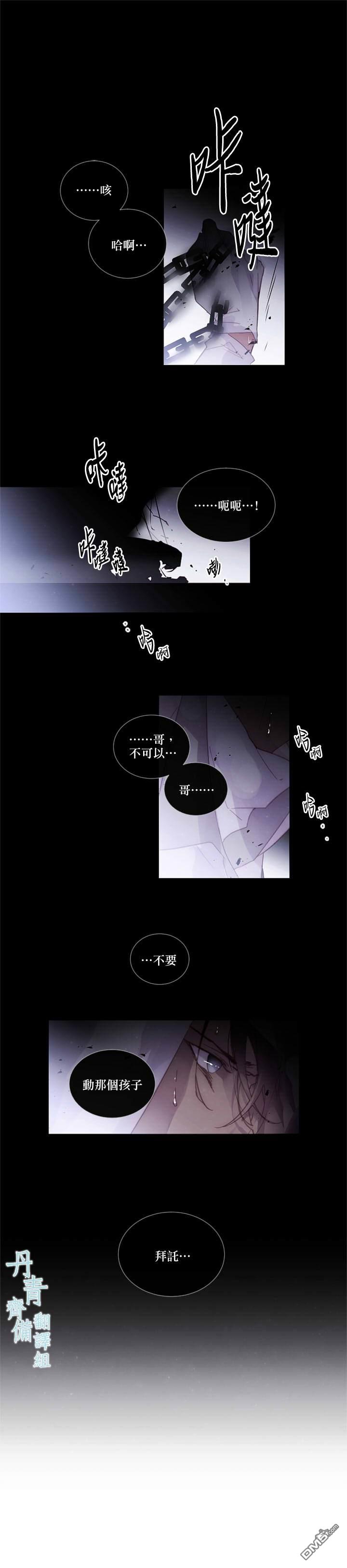 🍴Juveniles少年 第70话 第1页