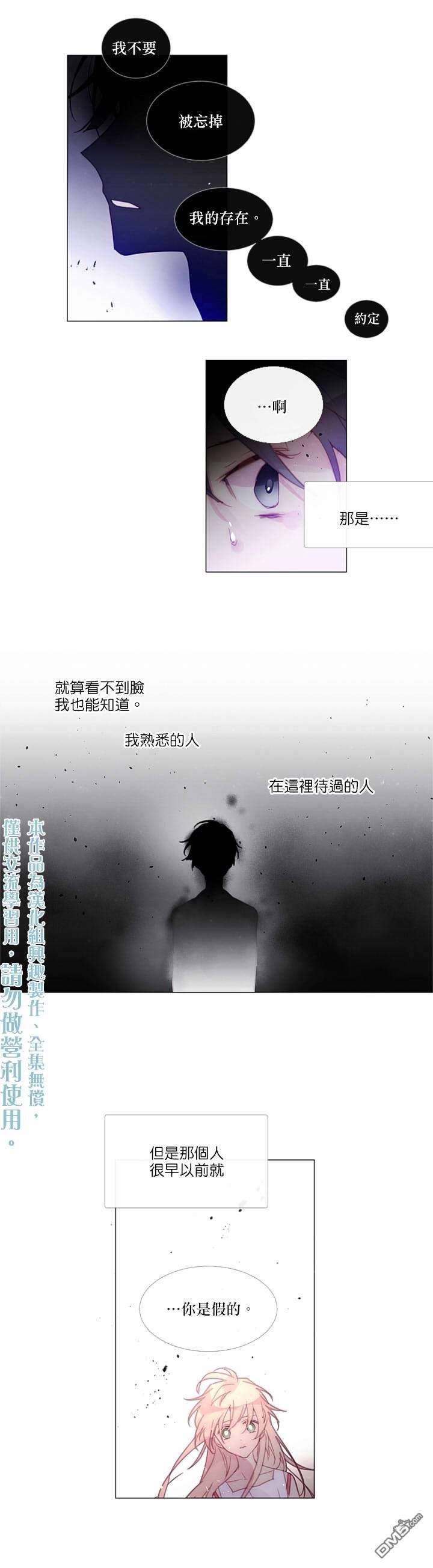 🍴Juveniles少年 第70话 第10页