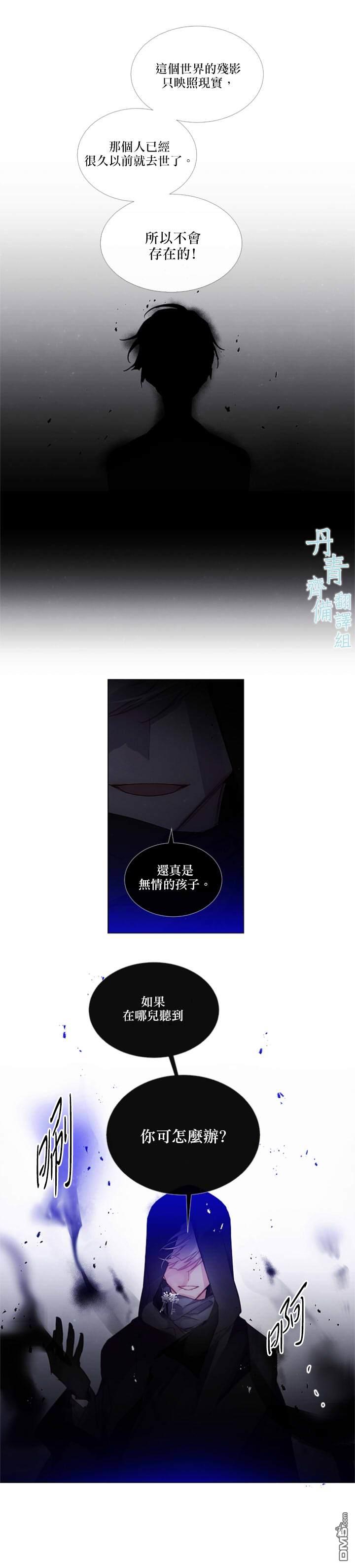 🍴Juveniles少年 第70话 第11页
