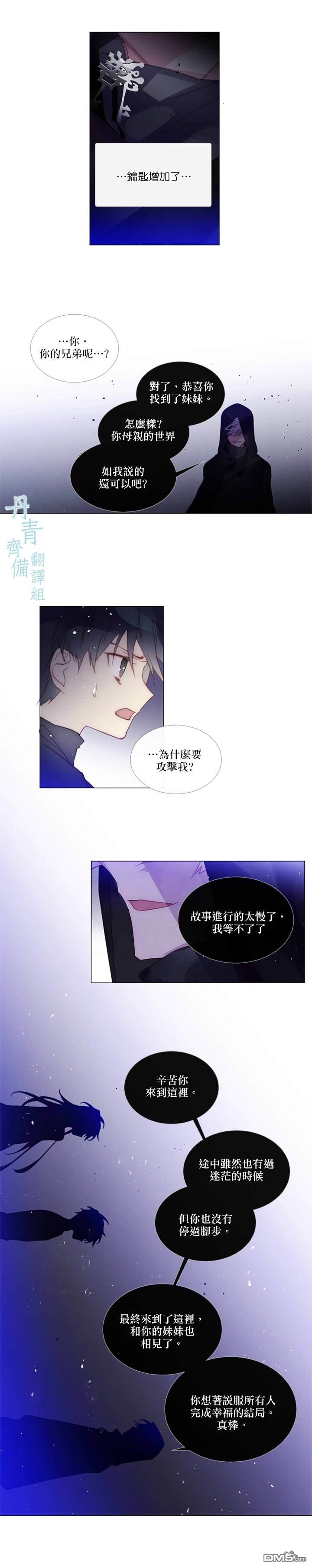 🍴Juveniles少年 第70话 第12页