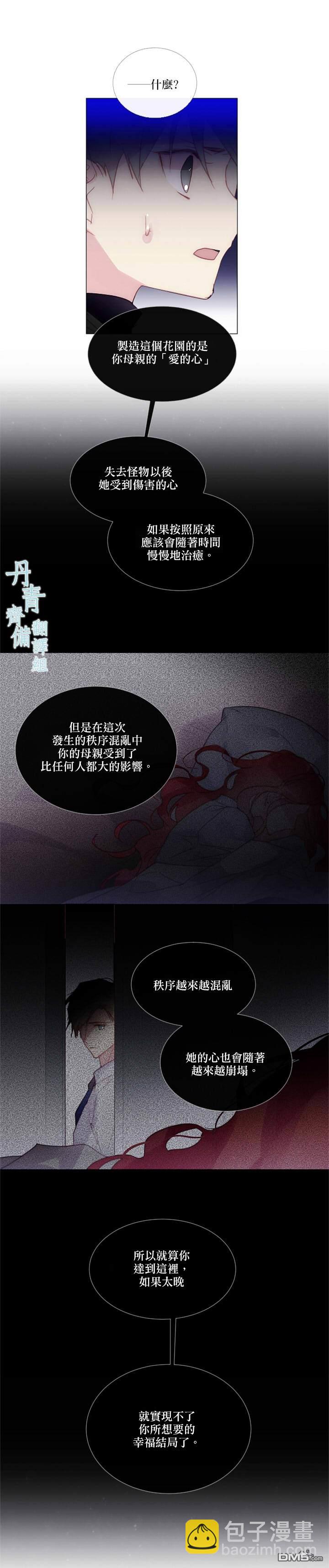🍴Juveniles少年 第70话 第14页