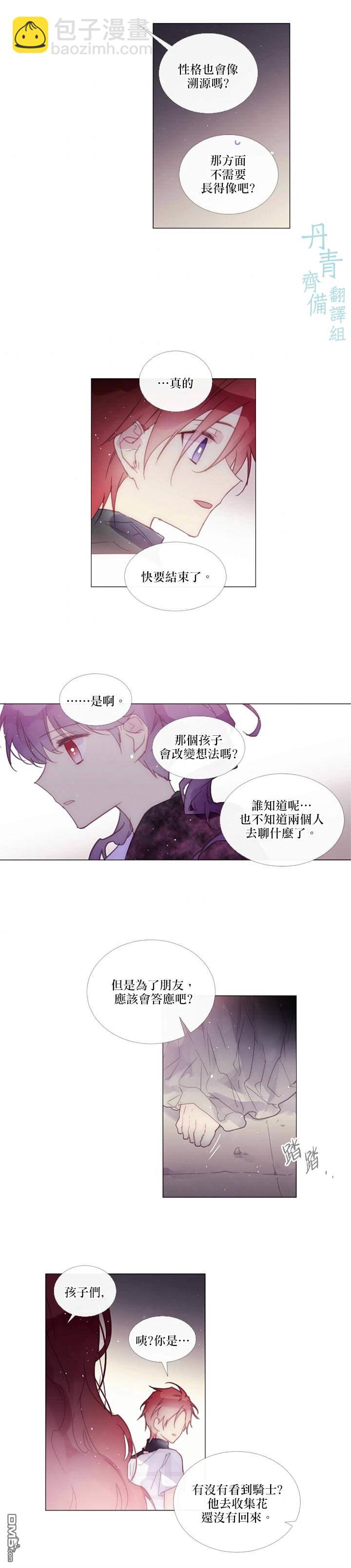 🍴Juveniles少年 第70话 第3页
