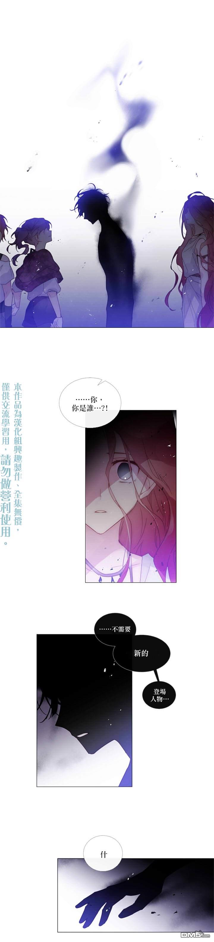🍴Juveniles少年 第70话 第5页