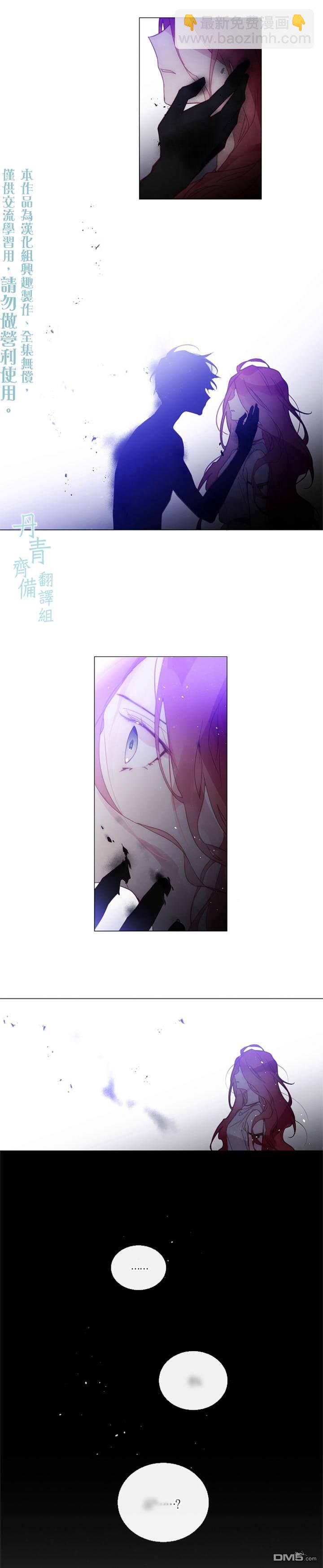 🍴Juveniles少年 第70话 第7页