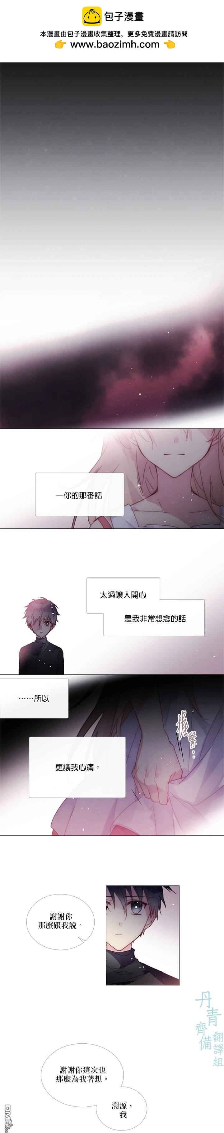 🍴Juveniles少年 第70话 第8页