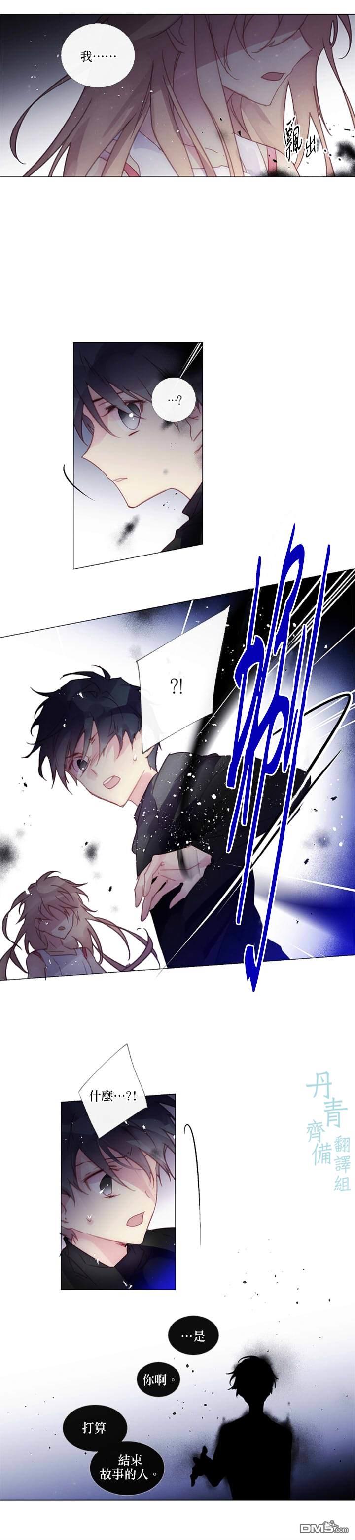 🍴Juveniles少年 第70话 第9页