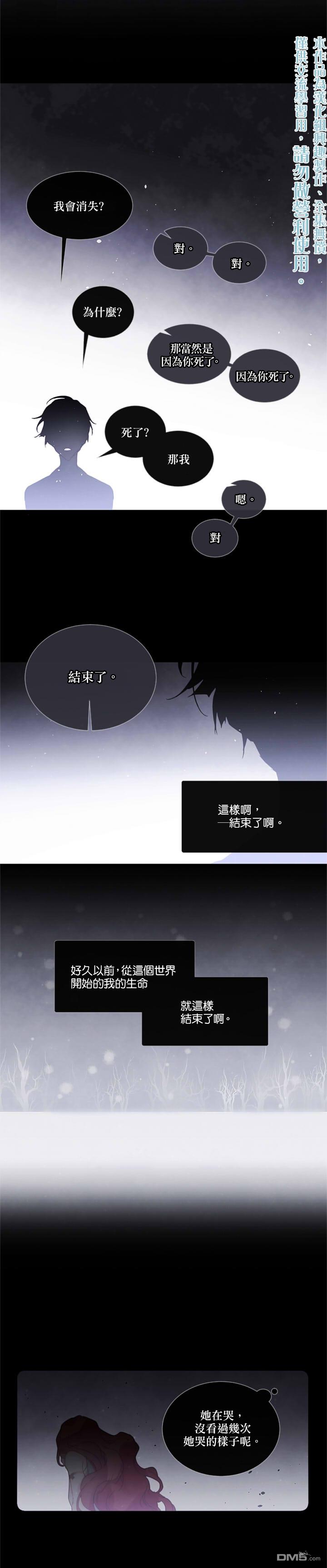 🍴Juveniles少年 第72话 第10页