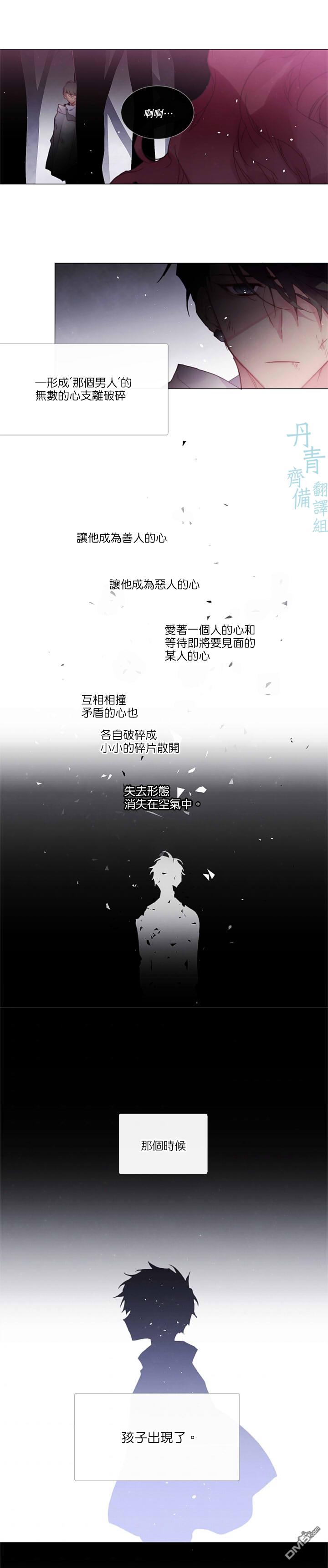 🍴Juveniles少年 第72话 第12页