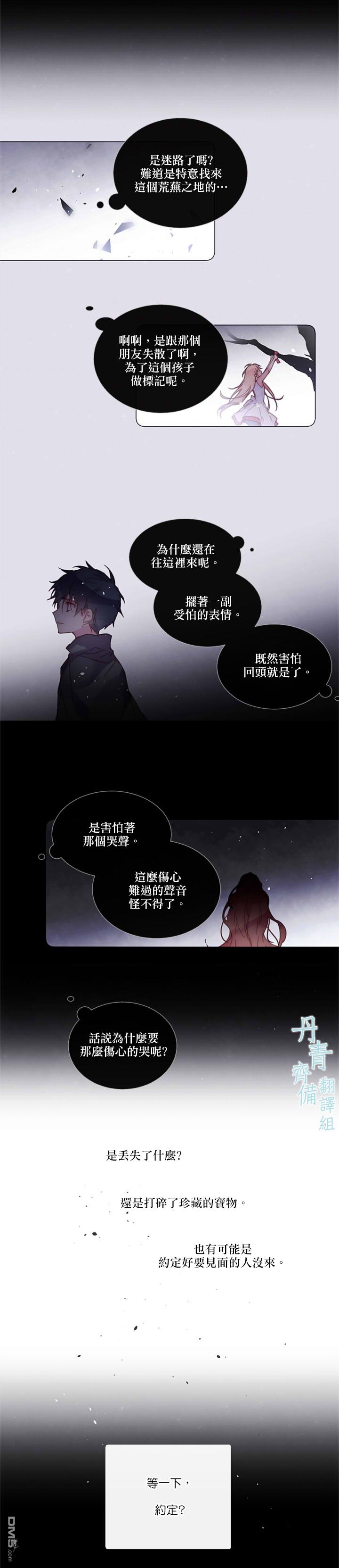 🍴Juveniles少年 第72话 第13页