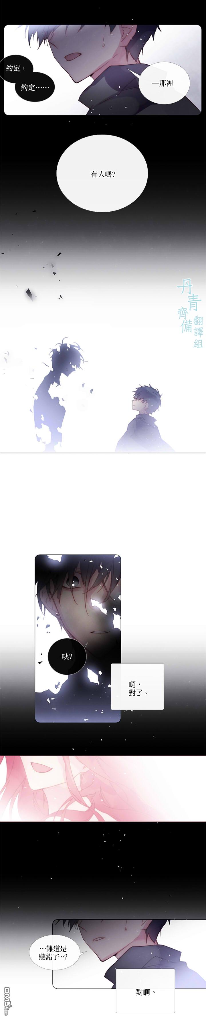 🍴Juveniles少年 第72话 第14页