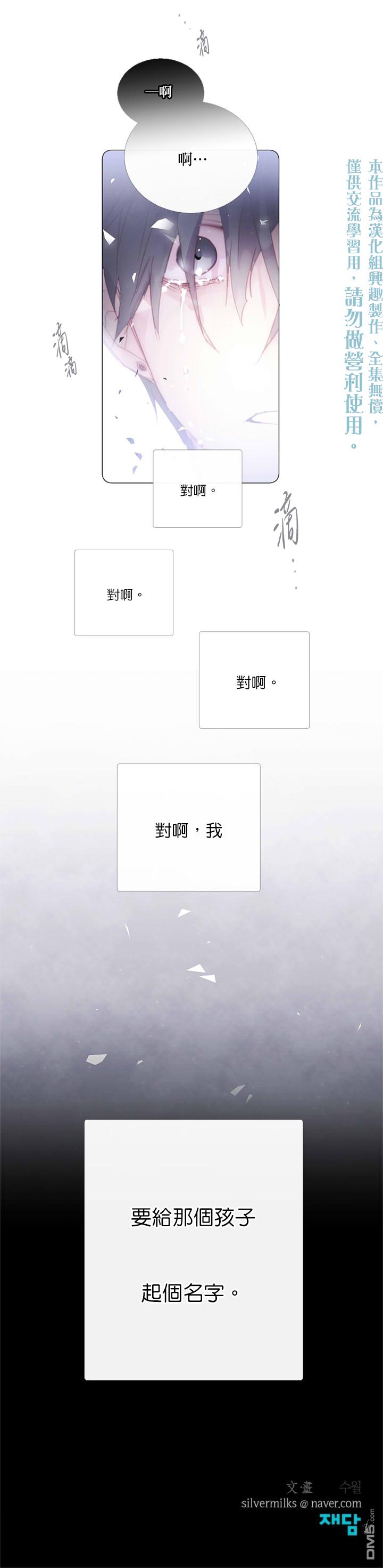 🍴Juveniles少年 第72话 第15页