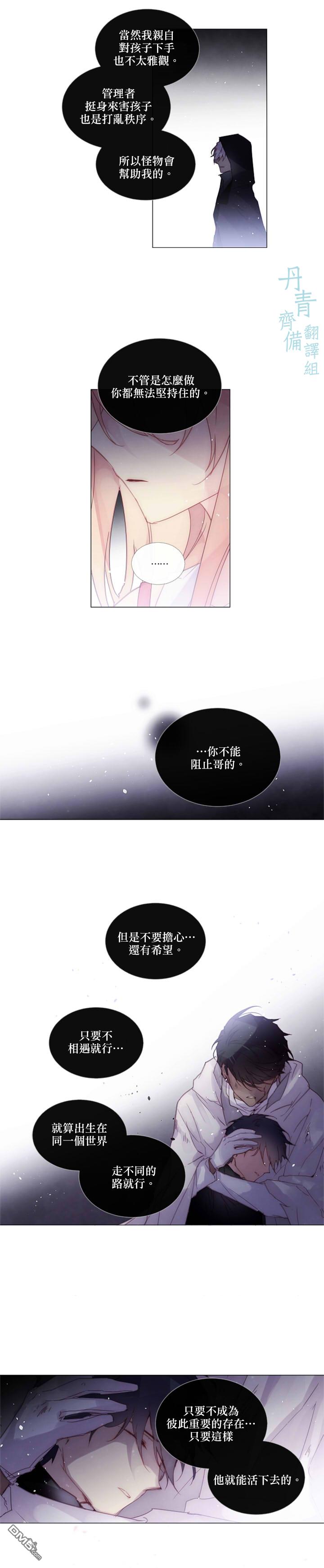 🍴Juveniles少年 第72话 第4页