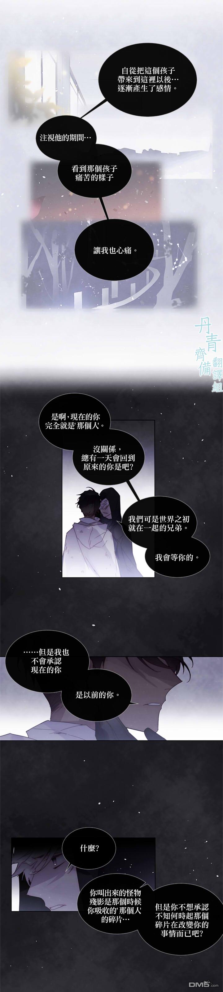 🍴Juveniles少年 第72话 第7页