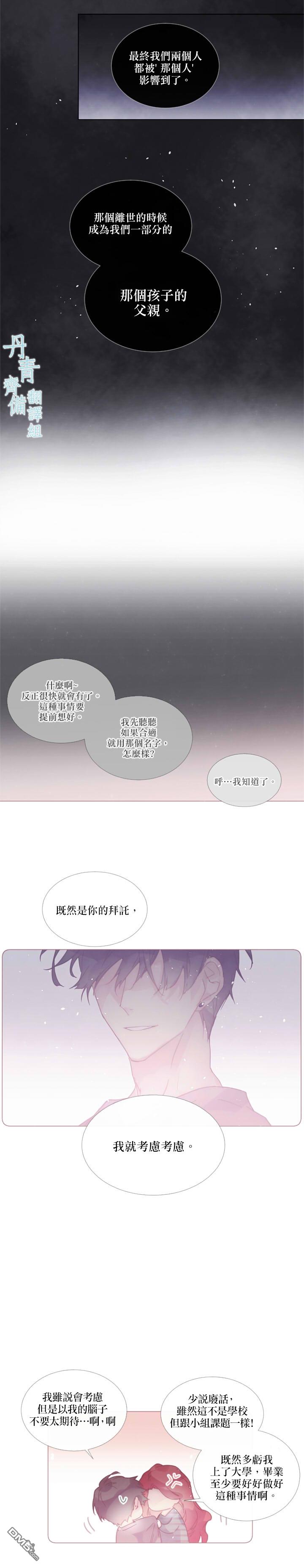 🍴Juveniles少年 第72话 第8页