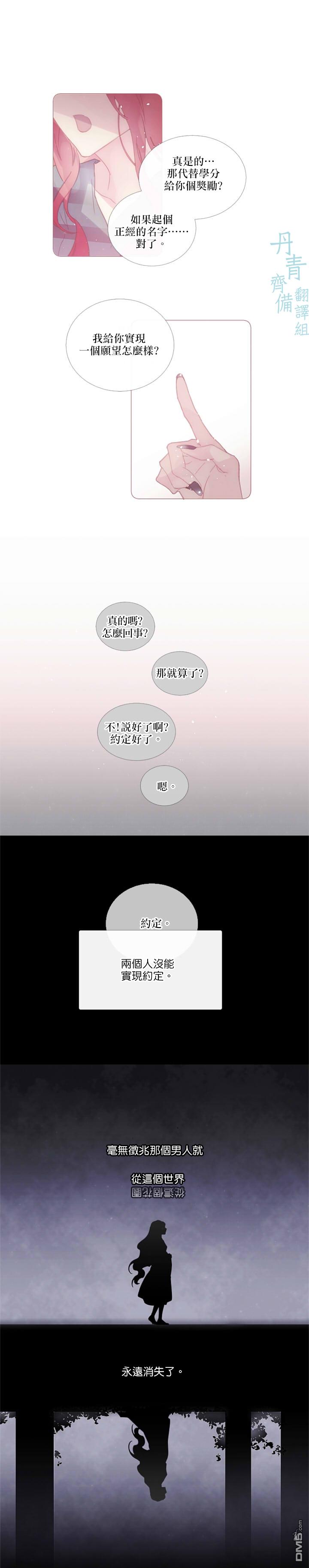 🍴Juveniles少年 第72话 第9页