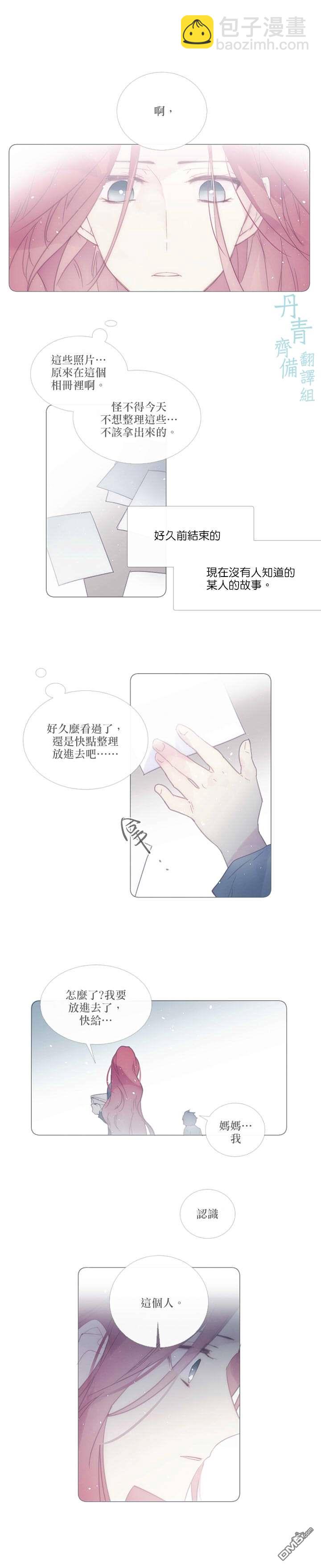 🍴Juveniles少年 第74话 第11页