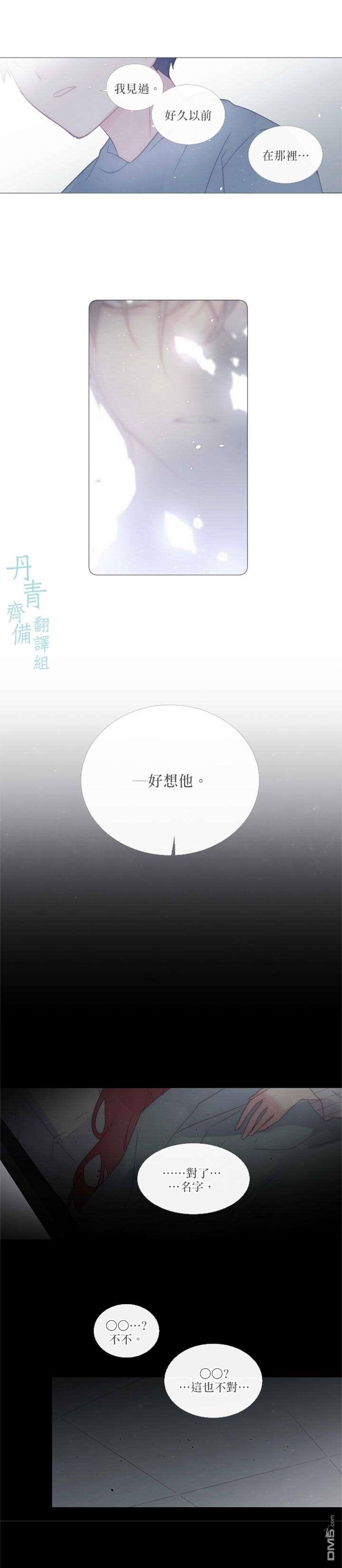 🍴Juveniles少年 第74话 第12页