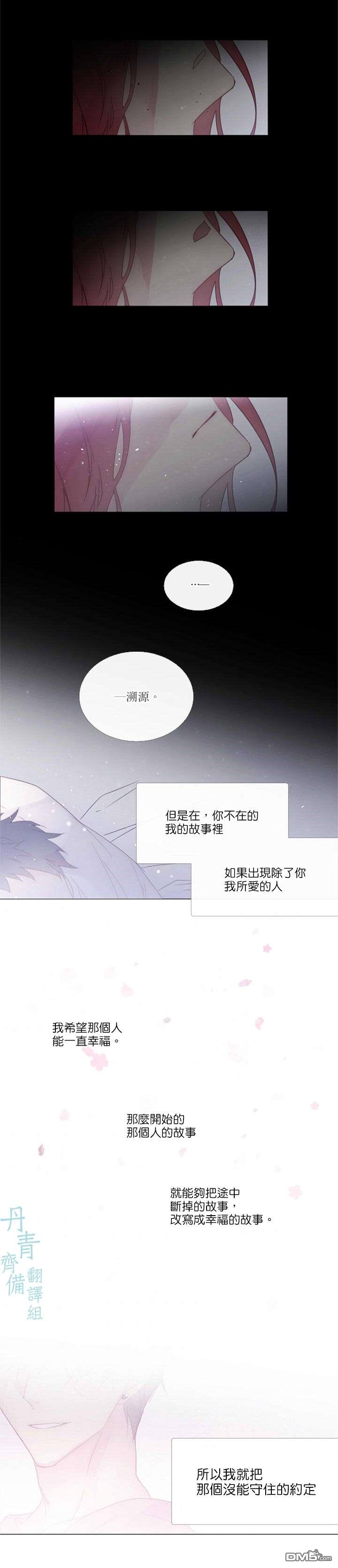 🍴Juveniles少年 第74话 第13页