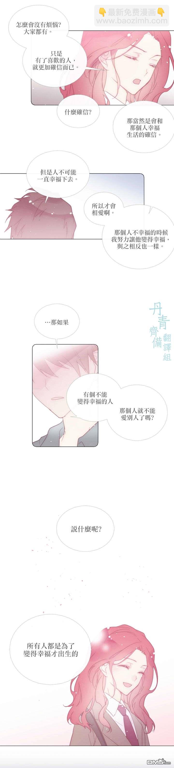 🍴Juveniles少年 第74话 第4页