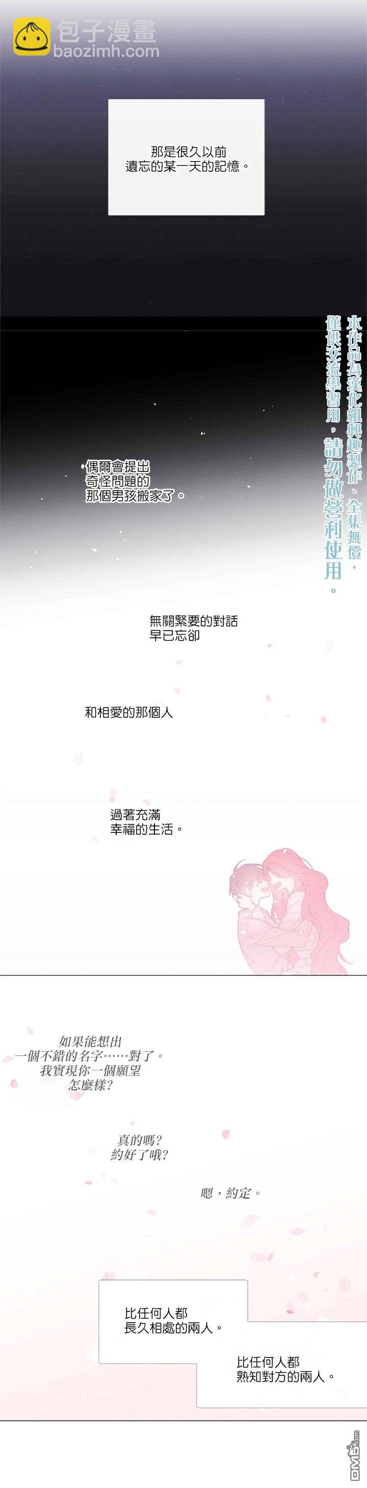 🍴Juveniles少年 第74话 第5页