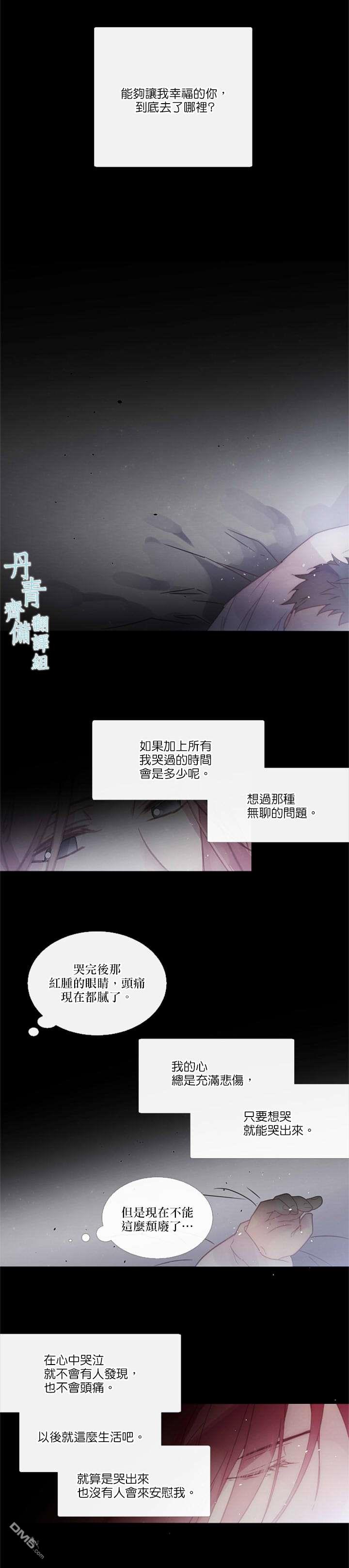 🍴Juveniles少年 第74话 第7页