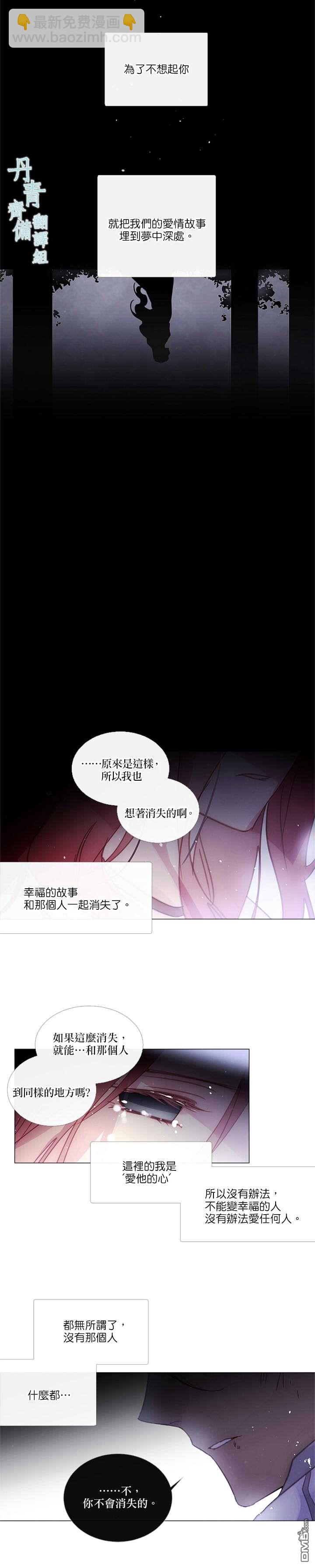 🍴Juveniles少年 第74话 第8页