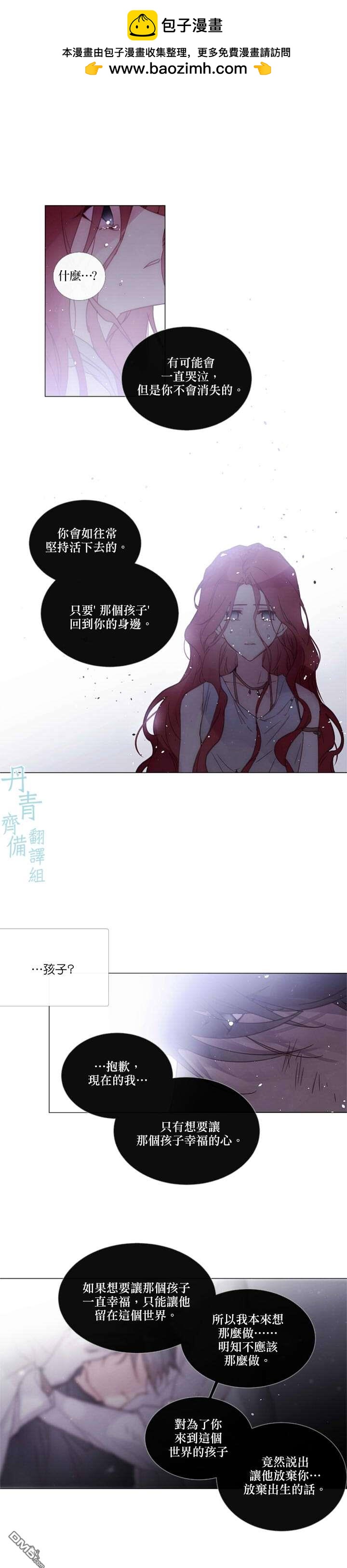 🍴Juveniles少年 第74话 第9页