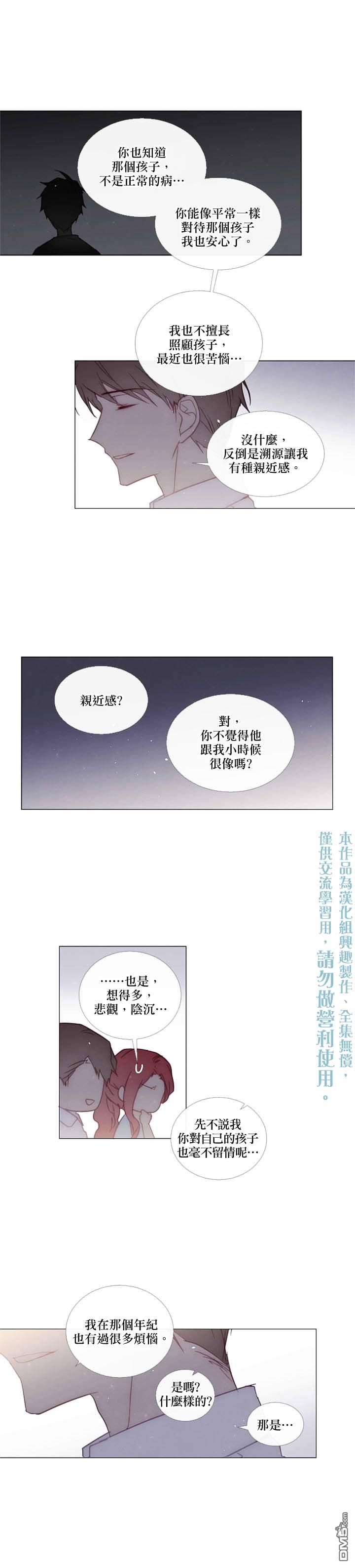 🍴Juveniles少年 第78话 第10页