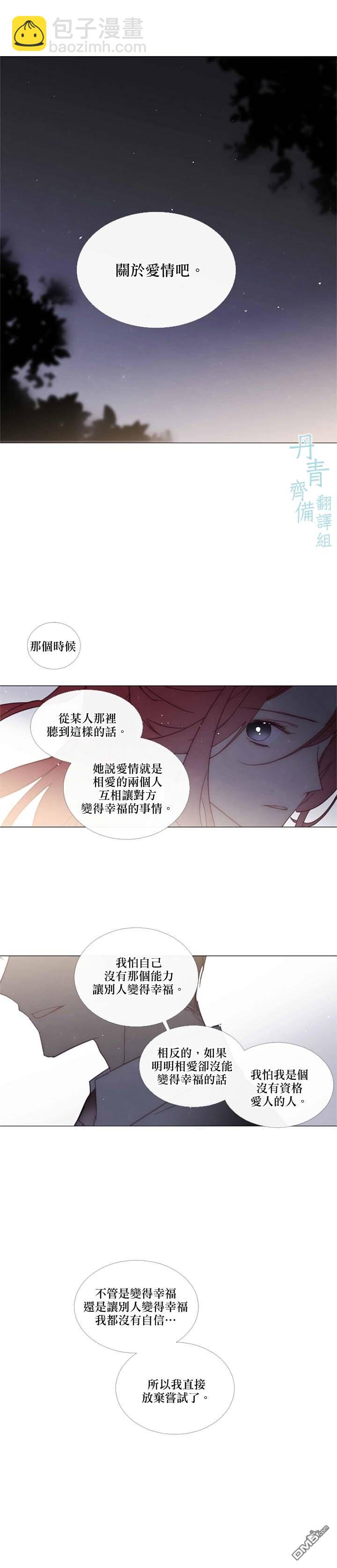 🍴Juveniles少年 第78话 第11页