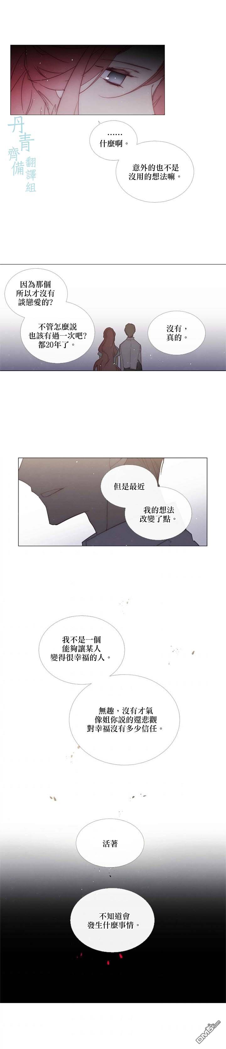 🍴Juveniles少年 第78话 第12页