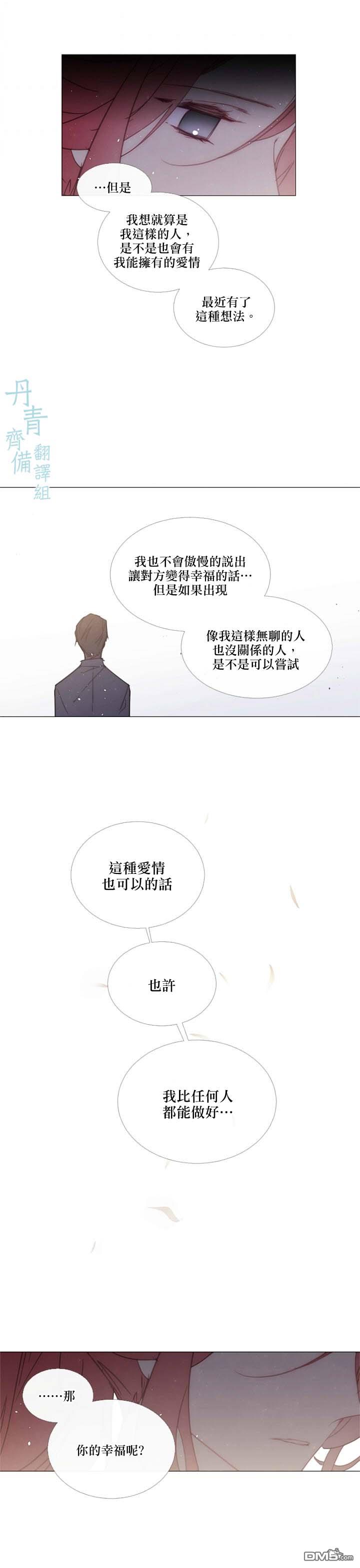 🍴Juveniles少年 第78话 第13页