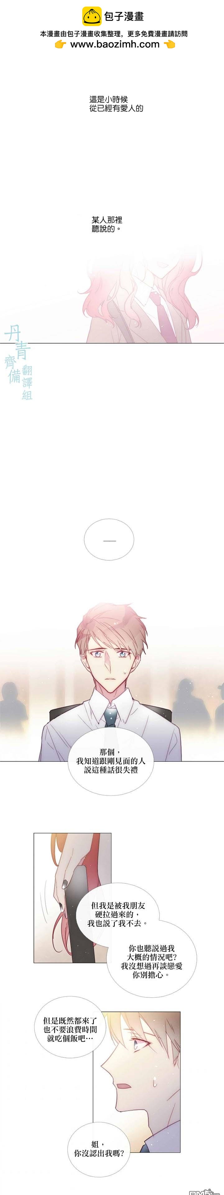 🍴Juveniles少年 第78话 第2页