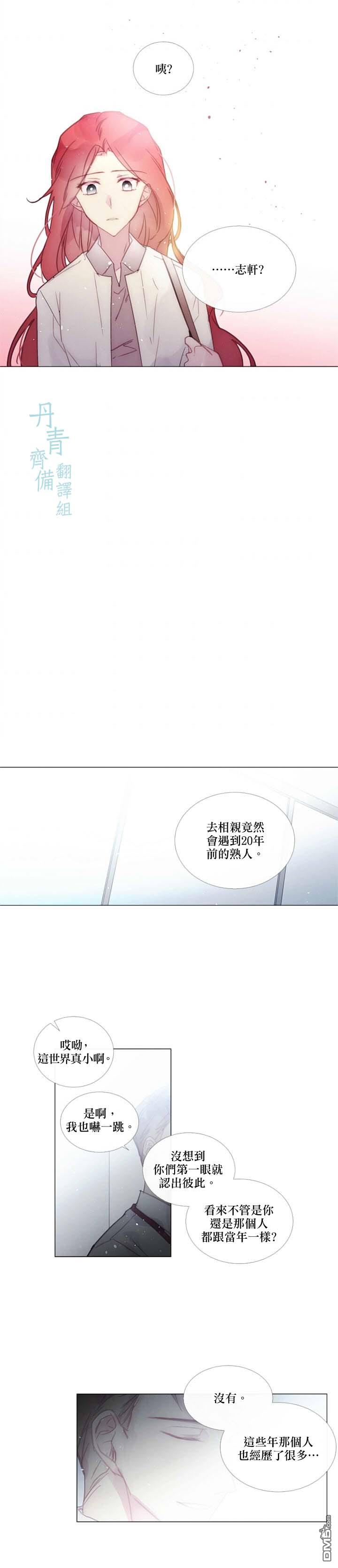 🍴Juveniles少年 第78话 第3页