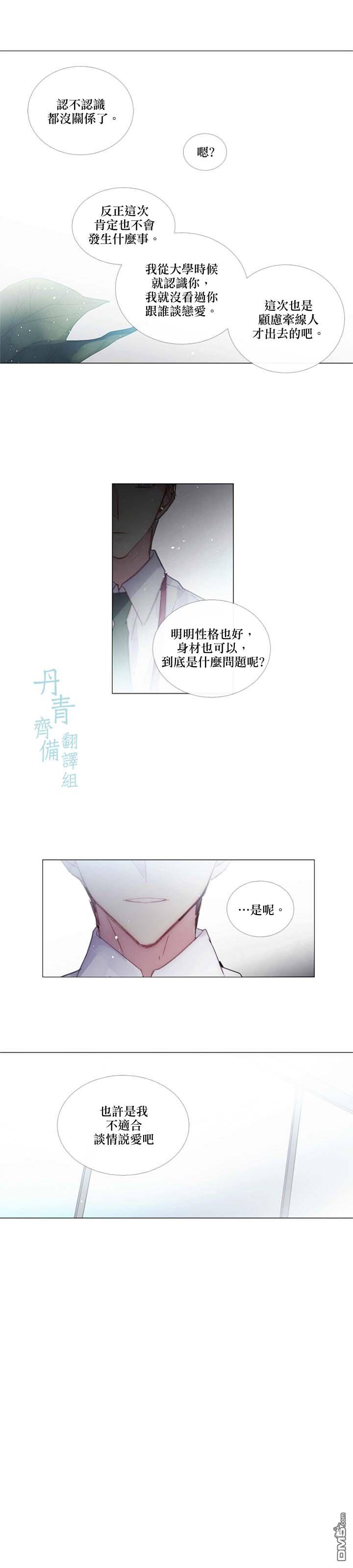 🍴Juveniles少年 第78话 第4页