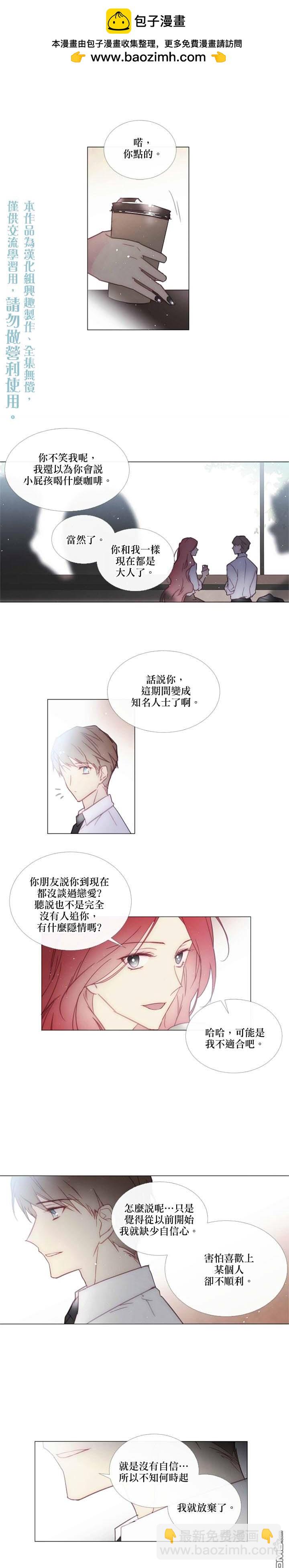 🍴Juveniles少年 第78话 第5页