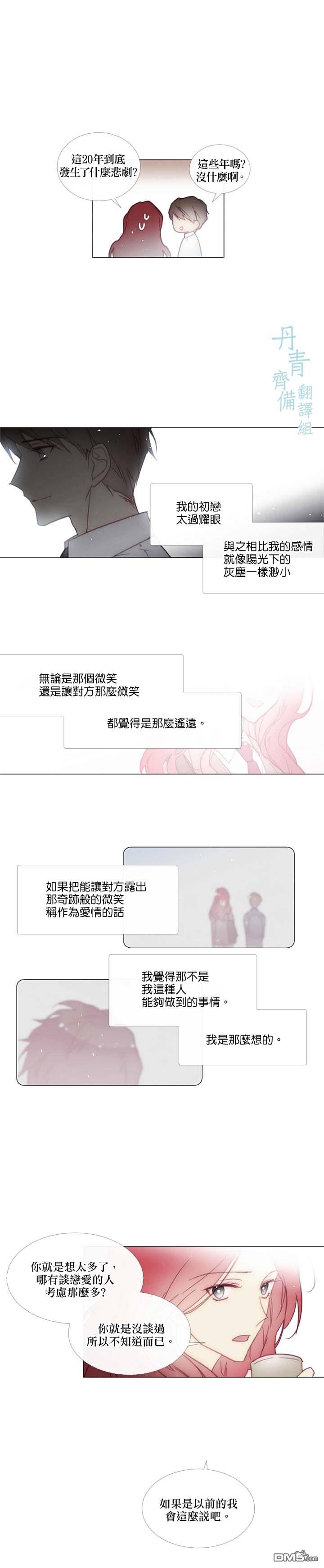 🍴Juveniles少年 第78话 第6页