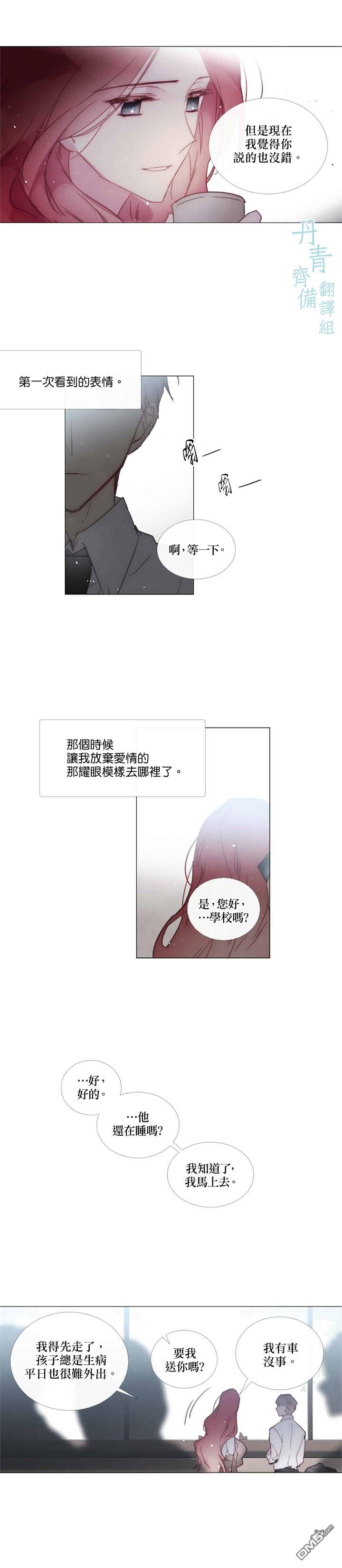 🍴Juveniles少年 第78话 第7页