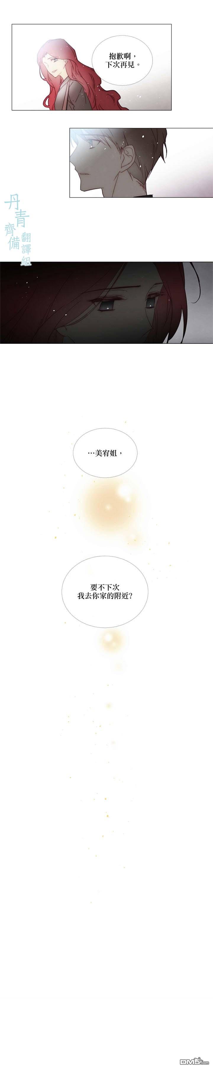 🍴Juveniles少年 第78话 第8页