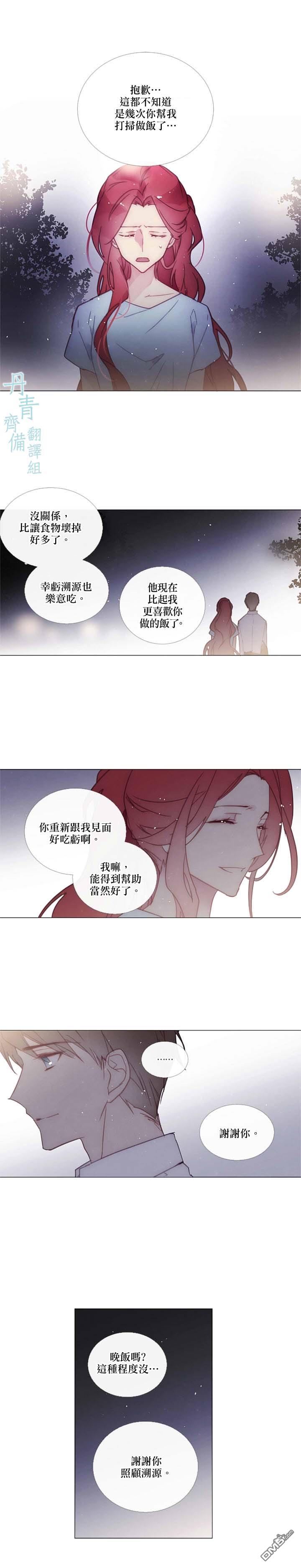 🍴Juveniles少年 第78话 第9页