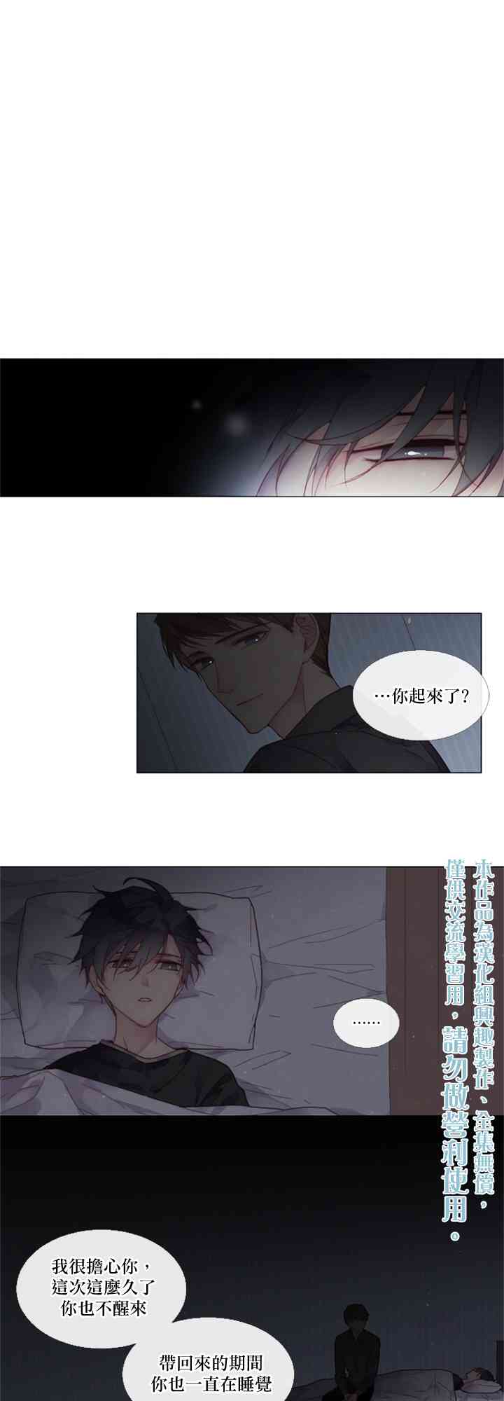 🍴Juveniles少年 5话 第1页