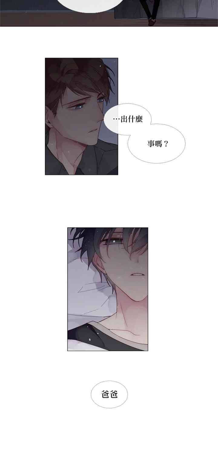 🍴Juveniles少年 5话 第2页