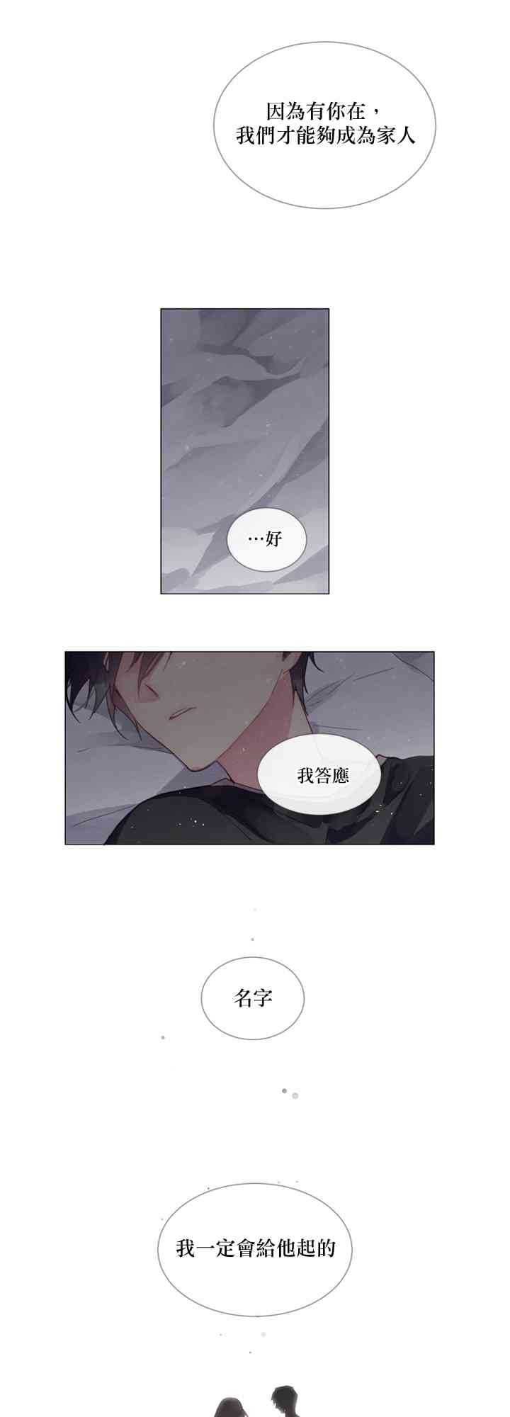 🍴Juveniles少年 5话 第11页