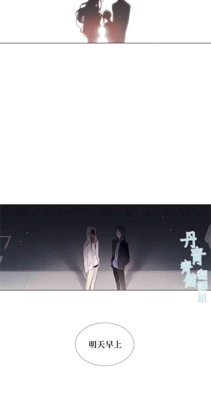 🍴Juveniles少年 5话 第12页