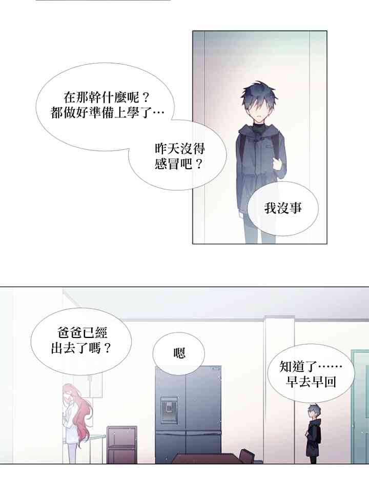 🍴Juveniles少年 5话 第14页